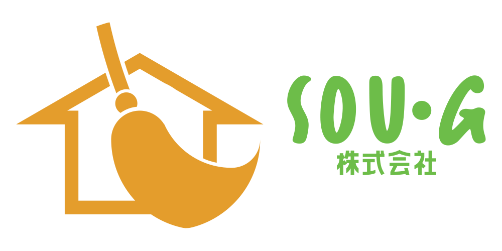 SOU・G | 川崎市を中心に地域密着型のエアコン・ハウスクリーニング専門のお掃除屋さんです